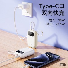 纽曼 10000毫安自带线快充数显移动电源 P58