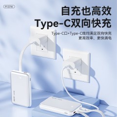 纽曼 10000毫安无线磁吸带线快充移动电源  P137W