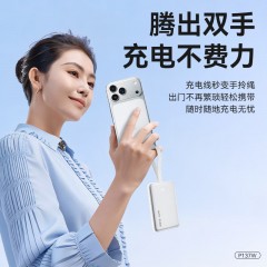 纽曼 10000毫安无线磁吸带线快充移动电源  P137W