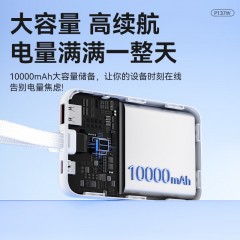 纽曼 10000毫安无线磁吸带线快充移动电源  P137W