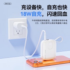 纽曼 10000毫安迷你双线快充移动电源 PM158