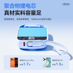 纽曼 10000毫安迷你双线快充移动电源 PM158