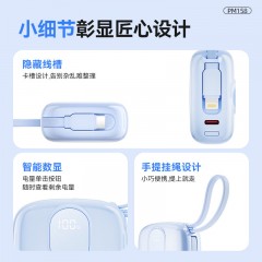 纽曼 10000毫安迷你双线快充移动电源 PM158