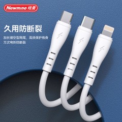 纽曼 三合一充电线 XS26