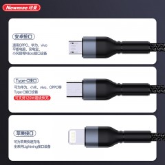 纽曼 三合一快充编织数据线 XS29