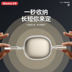 纽曼 三合一伸缩快充线 XS22