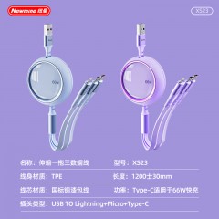纽曼 三合一伸缩快充线 XS23