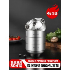美厨304不锈钢双层隔热碗11.5CM（4只装） MCWA8014