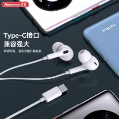 纽曼 Type-C有线耳机 TP07