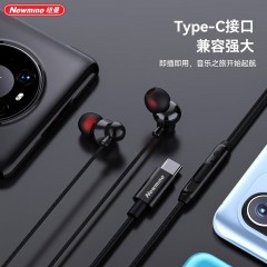 纽曼 Type-C有线耳机 TP08