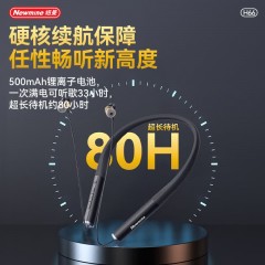 纽曼 无线运动超长续航蓝牙耳机 H66