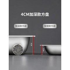 美厨304不锈钢色深方盘40cm MCFT2373