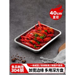 美厨304不锈钢色深方盘40cm MCFT2373