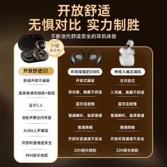 纽曼 骨传导概念开放式OWS蓝牙耳机 S2