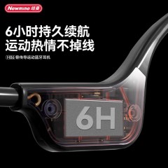 纽曼 骨传导无线蓝牙耳机 H86