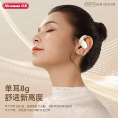 纽曼 开放式OWS蓝牙耳机 OWS-13