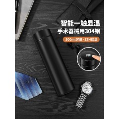 美厨304不锈钢智能显温直身保温杯500ml（钢琴黑）MCB1084