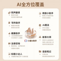 纽曼 耳式OWS蓝牙Ai翻译耳机 M16