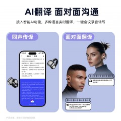 纽曼 夹耳式OWS蓝牙Ai翻译耳机 S7