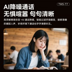 纽曼 TWS运动蓝牙耳机 T7