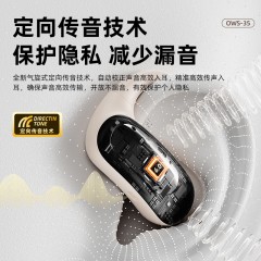纽曼 TWS运动蓝牙耳机 OWS-35
