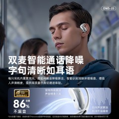纽曼 TWS运动蓝牙耳机 OWS-35