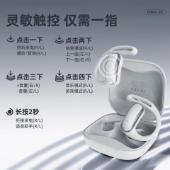 纽曼 TWS运动蓝牙耳机 OWS-35