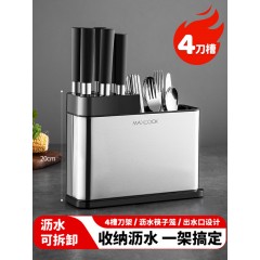 美厨不锈钢餐具沥水筒 27*9*20cm MCZW297