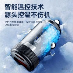 纽曼 A+C口48W车载充电器 KC15