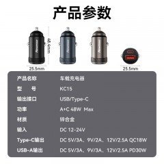 纽曼 A+C口48W车载充电器 KC15