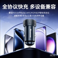纽曼 A+C口60W车载充电器 KC16