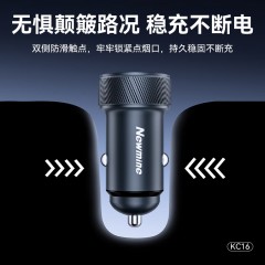 纽曼 A+C口60W车载充电器 KC16