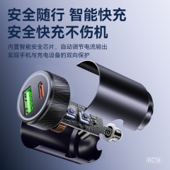 纽曼 A+C口60W车载充电器 KC16