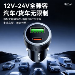 纽曼 A+C口60W车载充电器 KC16