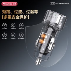纽曼 A+C口66W车载充电器 KC17