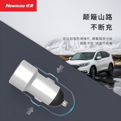 纽曼 金属双U车载充电器 HC28
