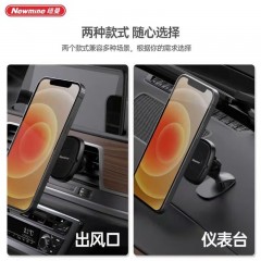 纽曼 磁吸两用车载手机支架 ZJ03