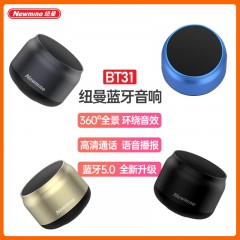 纽曼 迷你桌面蓝牙音响 BT31