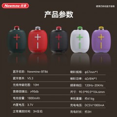 纽曼 桌面炫彩蓝牙音响（只做绿色） BT86