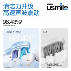 usmile笑容加声波电动牙刷 Y1max