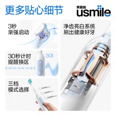 usmile笑容加 电动牙刷 V1