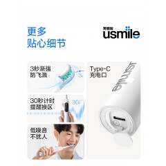 usmile笑容加电动牙刷 缓震清洁刷头 P10