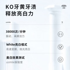 usmile笑容加电动牙刷罗马柱 Y1S