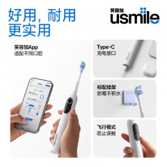 usmile笑容加电动牙刷 新一代扫振 四区定位 P20PRO