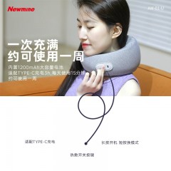 纽曼 U枕按摩仪 AM-01-U