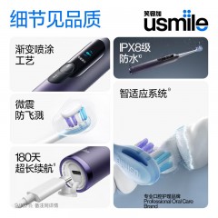 usmile笑容加电动牙刷 双面屏数字牙刷 F10PRO