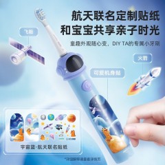 usmile笑容加 儿童电动牙刷充电声波  Q3S