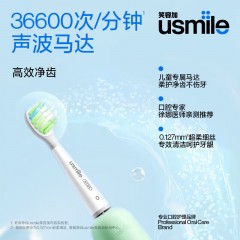 usmile笑容加 儿童电动牙刷 声波震动洁齿呵护牙齿 Q4