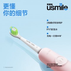 usmile笑容加 儿童电动牙刷 声波震动洁齿呵护牙齿 Q4