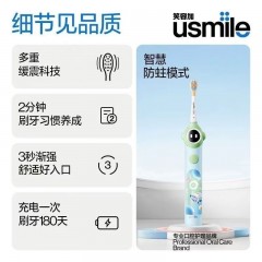 usmile笑容加 儿童电动牙刷智慧防蛀多重缓震 Q10PROMAX